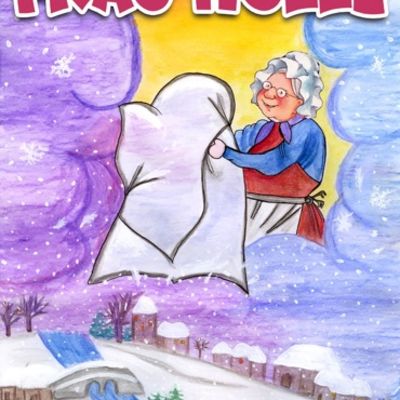 Bild vergr��ern: (2020.12.13) Frau Holle